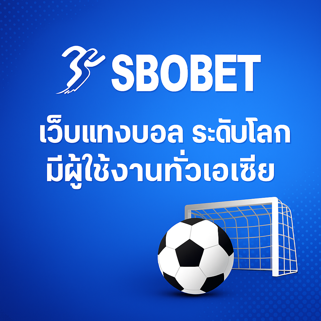 SBOBET