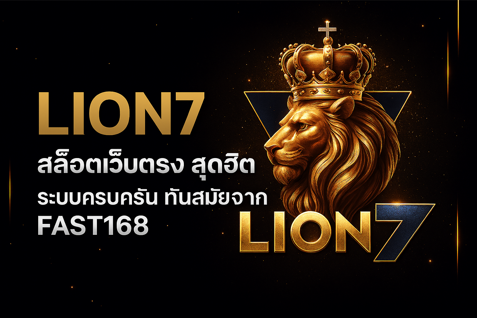 LION7